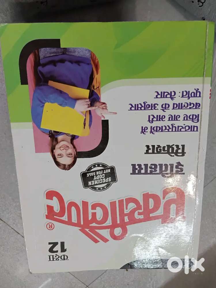 Class 12 Ncert passbook