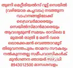 Drivers and sales Man need for Sales Vehicle (Car)