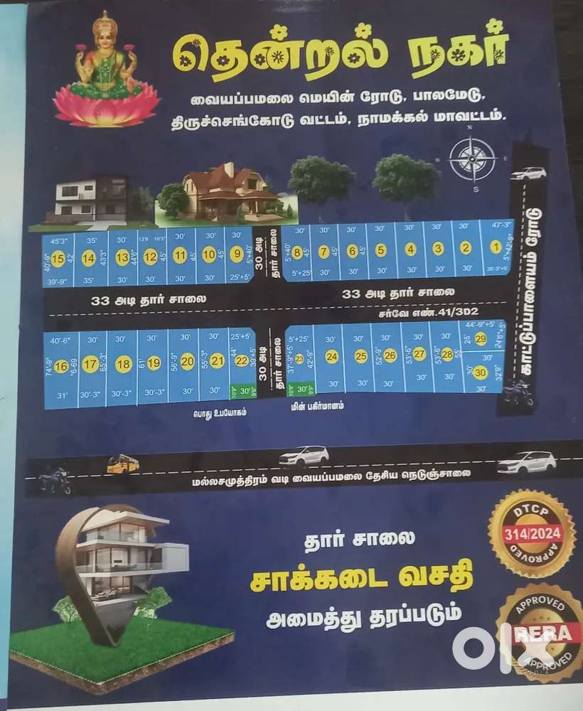 Best Property in mallasamudram.