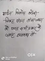 सभी प्रकार के प्लाट उपलब्ध है