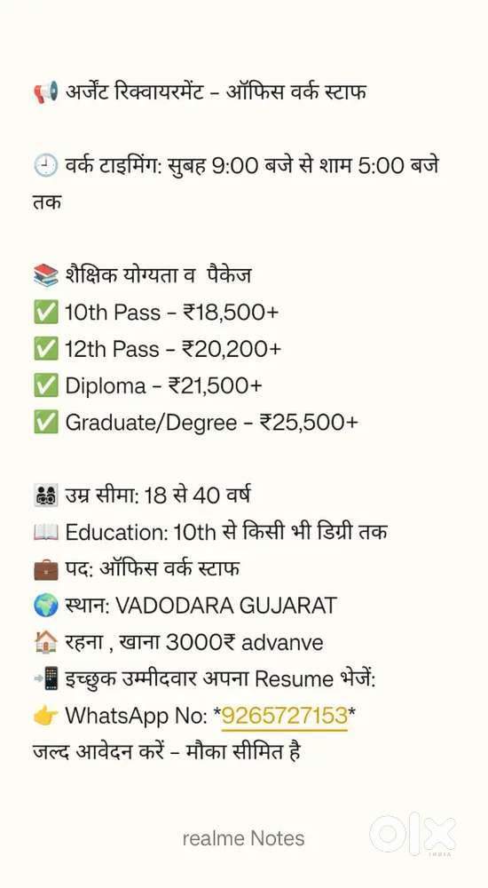 Urgent Vacancy