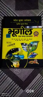 Mahesh barnawal geography book