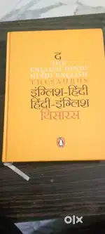 The Penguin English dictionary