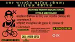 WANTED GEAR CYCLE MECHANIC (IN PONDICHERRY)
