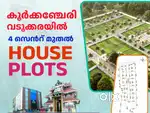 Thrissur vadookara4,6,7,8,10 cent plot for sale per cent 4.50 lakh
