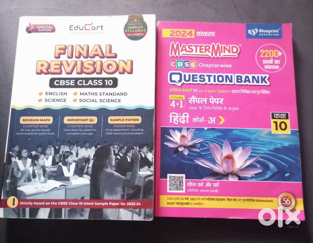 Educart book(final revision) science,sst,maths,Eng, & mastermind hindi