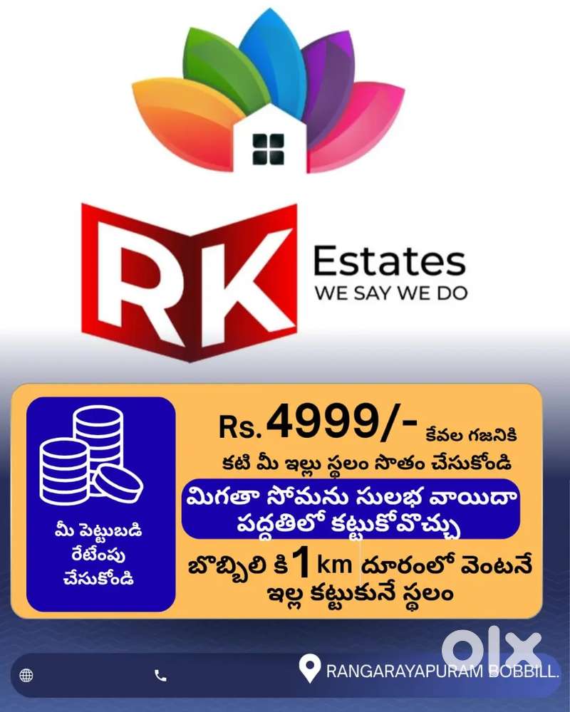 ఆఫర్:
100 చదరపు గజాల స్థలం — ప్లాట్ ధర ₹8,50,000 ఉంటే, మీరు ₹5,00,000.