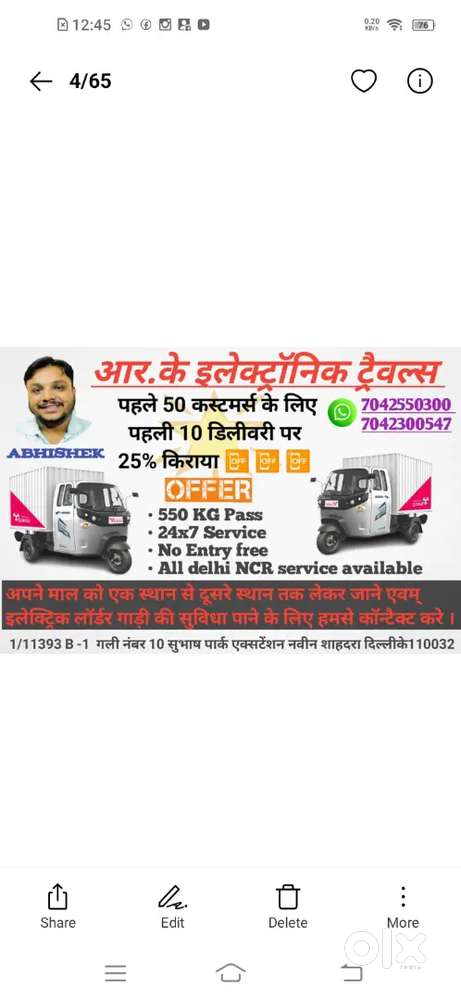Electric Loader driver job