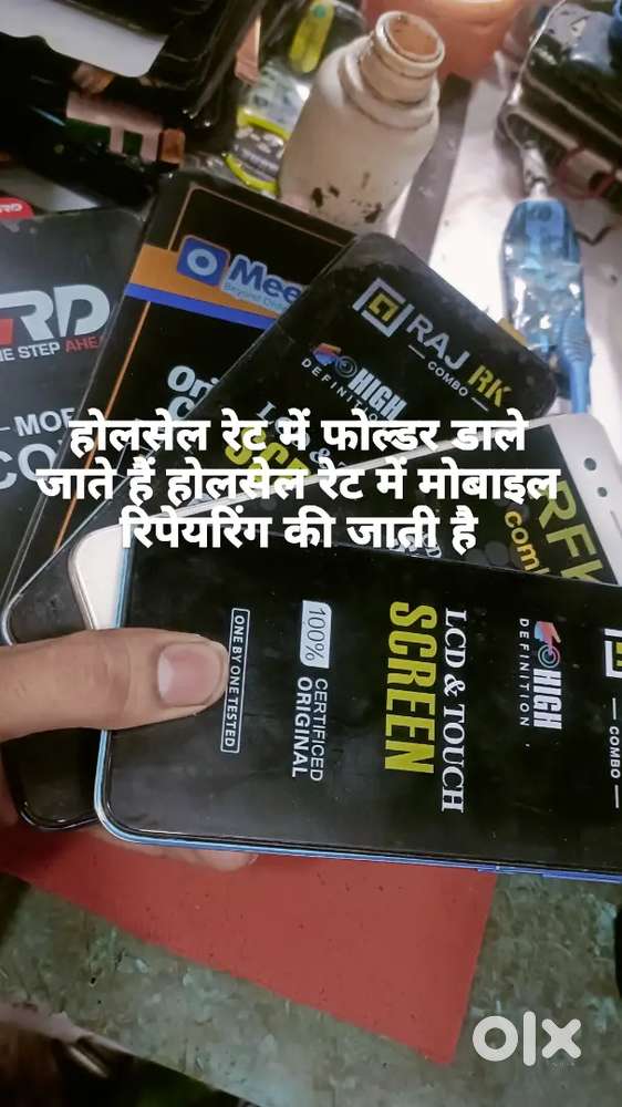होलसेल रेट में फोल्डर डाला जाता है होलसेल रेट में मोबाइल रिपेयरिंग