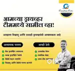 Creative Cabs Pune
