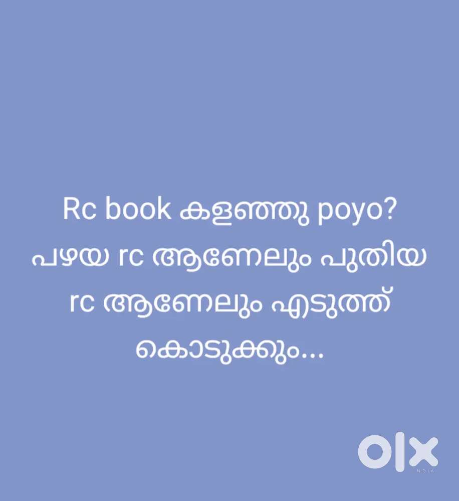 Lost rc book ? We will get it you