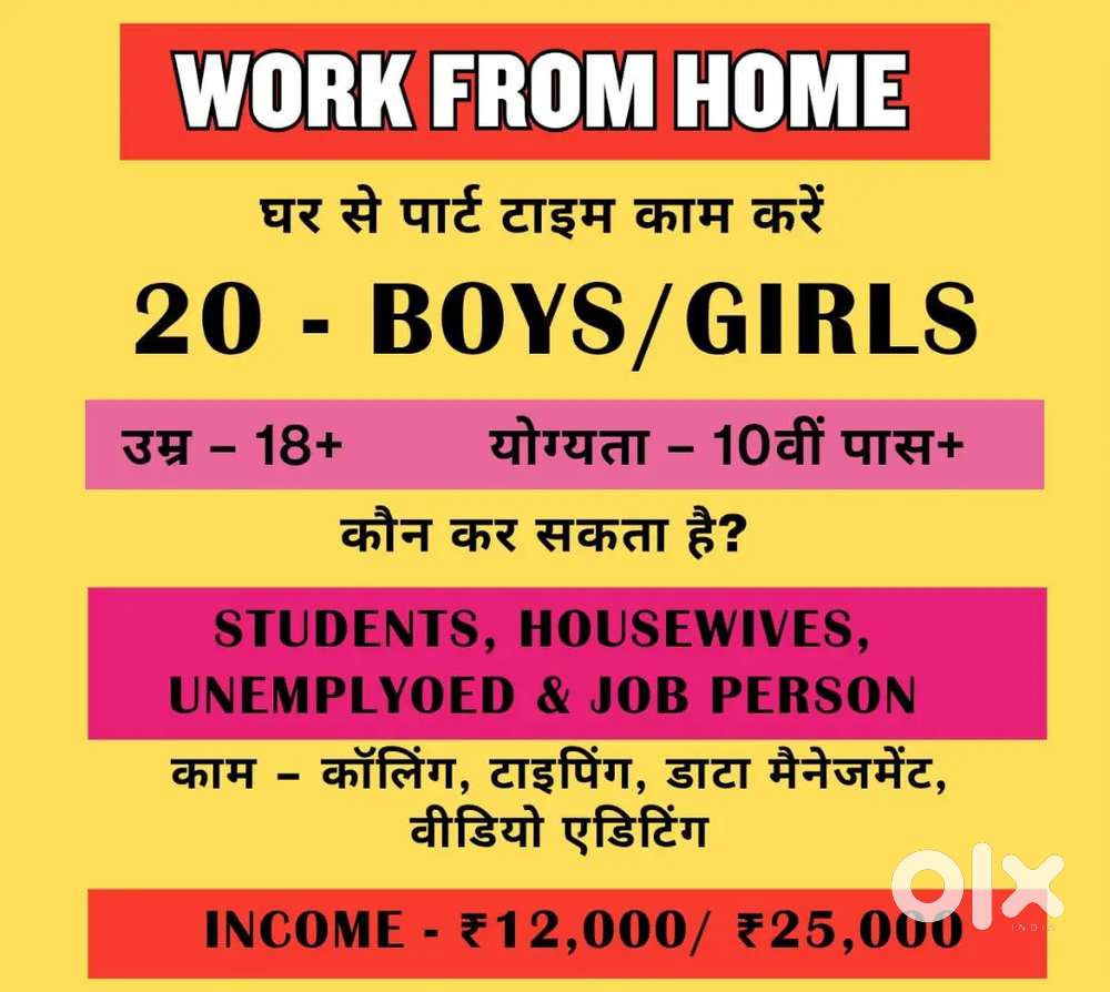 WORK FROM HOME