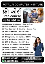 ROYAL AI COMPUTER INSTITUTE