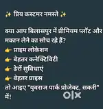 शहर का सबसे सस्ता TNC-रेरा अप्रूव्ड प्रोजेक्ट अब आपके लिए