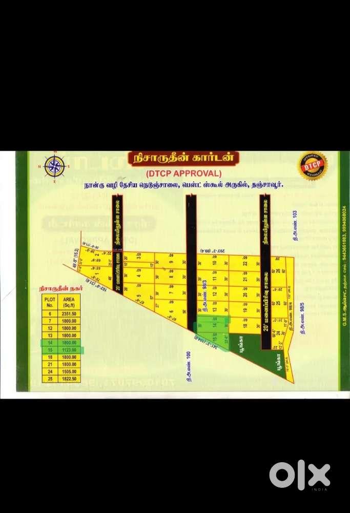 நிசாருதீன் கார்டன்
