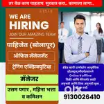 ऑफिस मॅनेजमेंट व सेल्स एकझिक्युटिव्ह