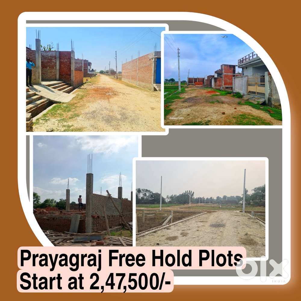 प्रयागराज प्लॉट तुरंत घर बनाने योग… 247500/- से सुरु