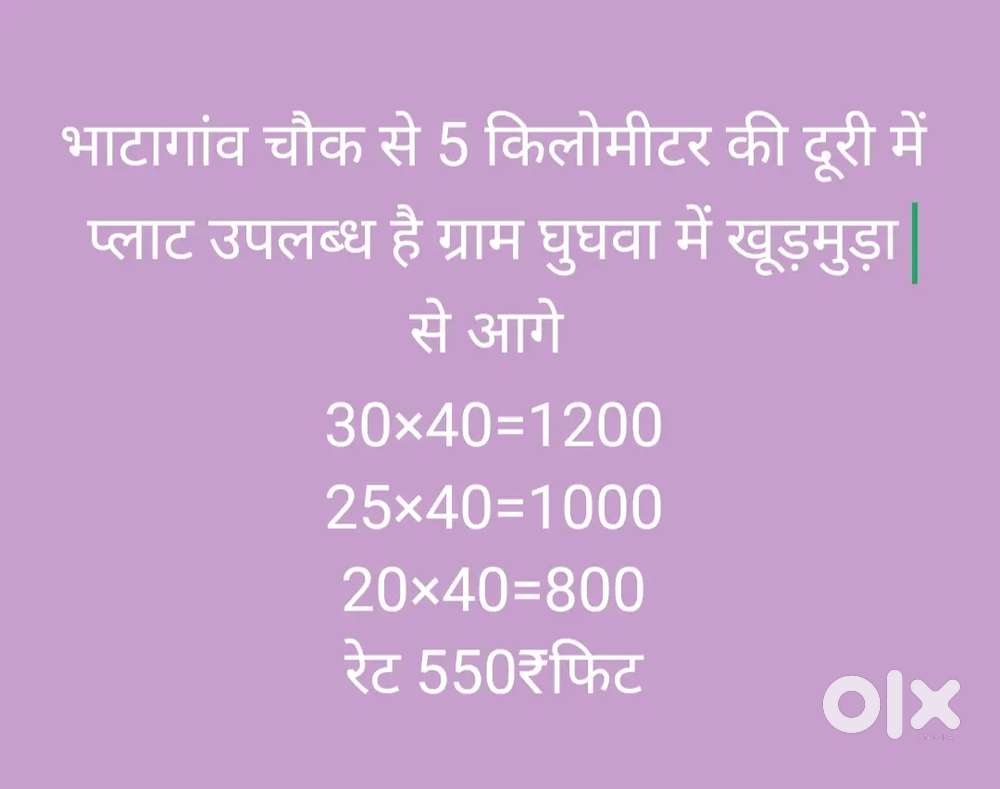 Plot with residenceal