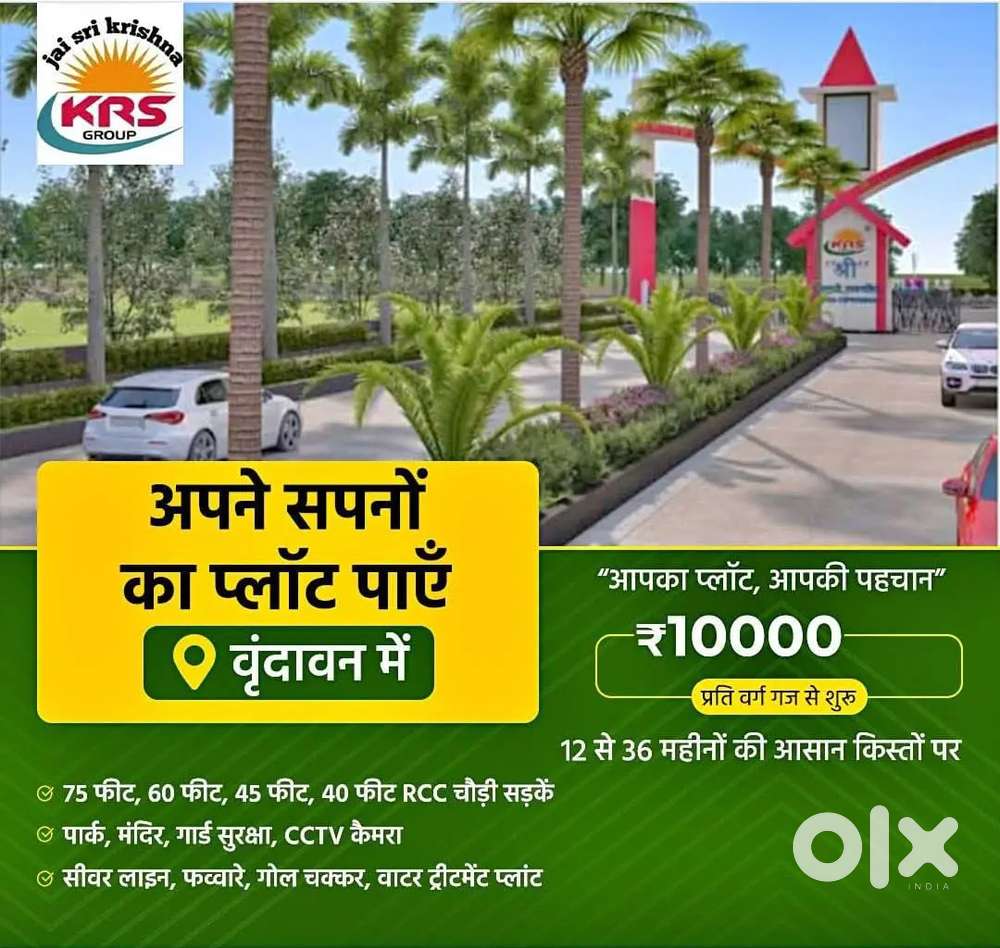 हमारी कम्पनी क़ा नाम KRS GROUP है!