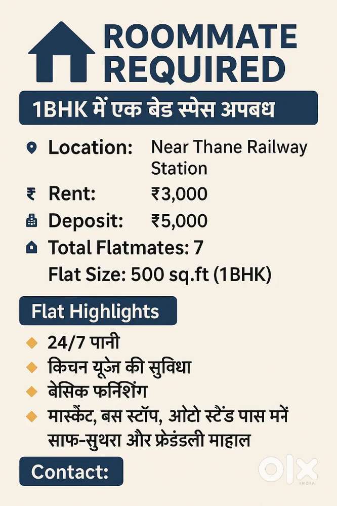 Thane STATION ROOMMET