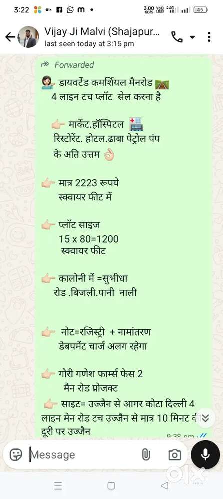 होटल, रेस्टोरेंट,हॉस्पिटल, खोलने हेतु कमर्शियल डायबिटिक प्लॉट अवेलेबल