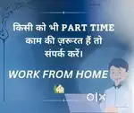 WORK FROM HOME