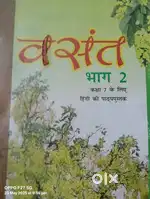 NCERT Hindi book vasant