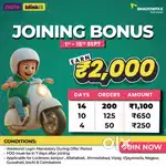 Zepto-Blinkit 2w  rider job