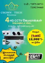 CCTV 4Ch Camera