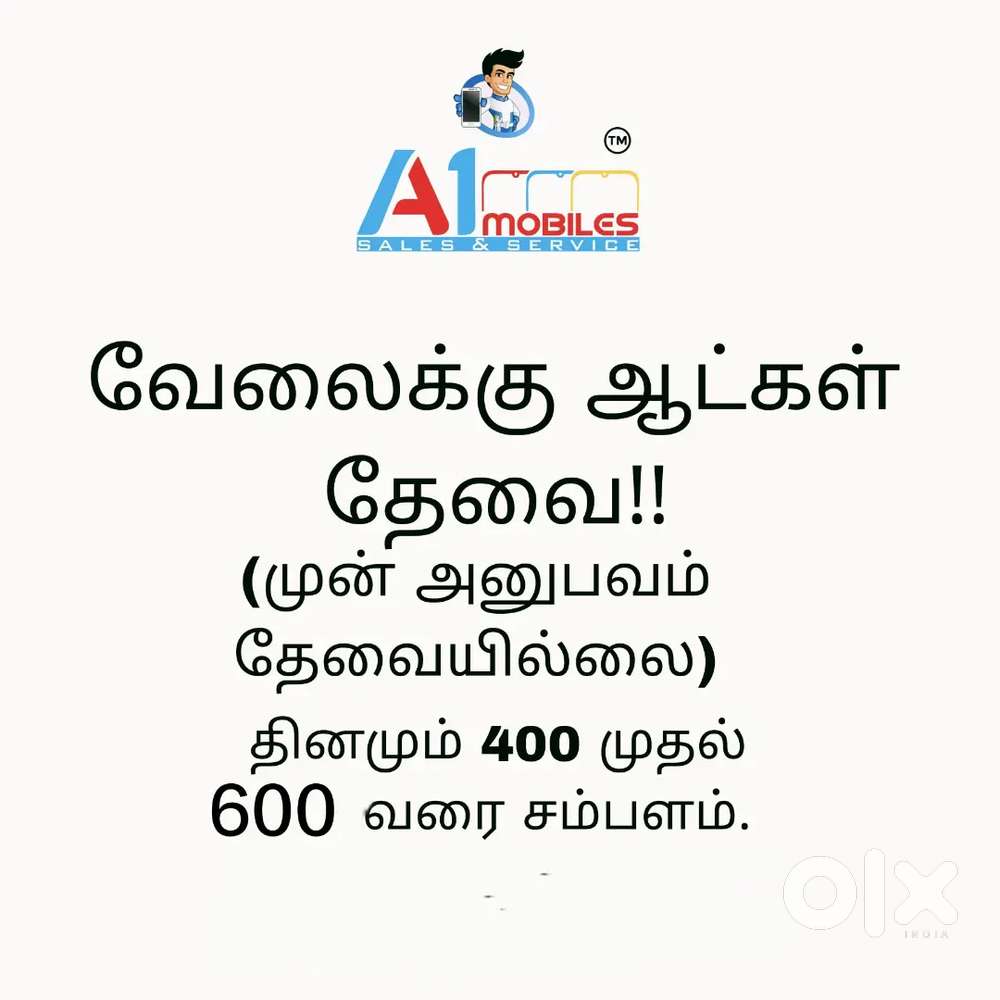 Mobile service centre helper