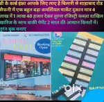 Dk world infra Pvt Ltd