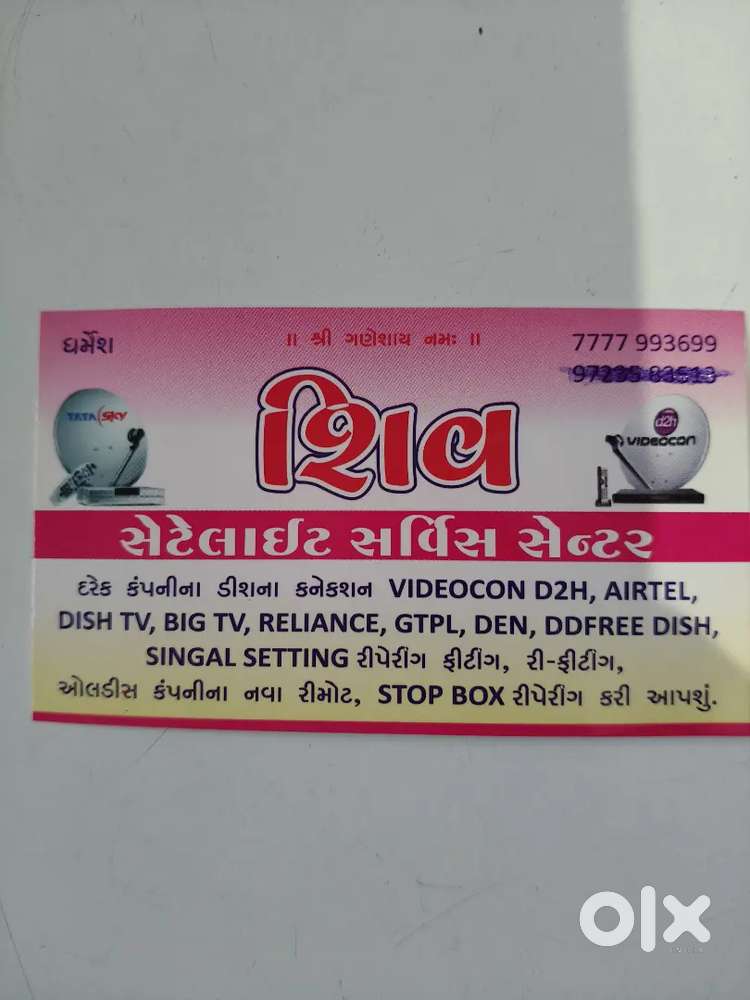 All dish TV રીપેરીંગ Rs,200