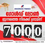 Gold Loan in Trivandrum 1 grm 7000/- 1 pavan 56000/-