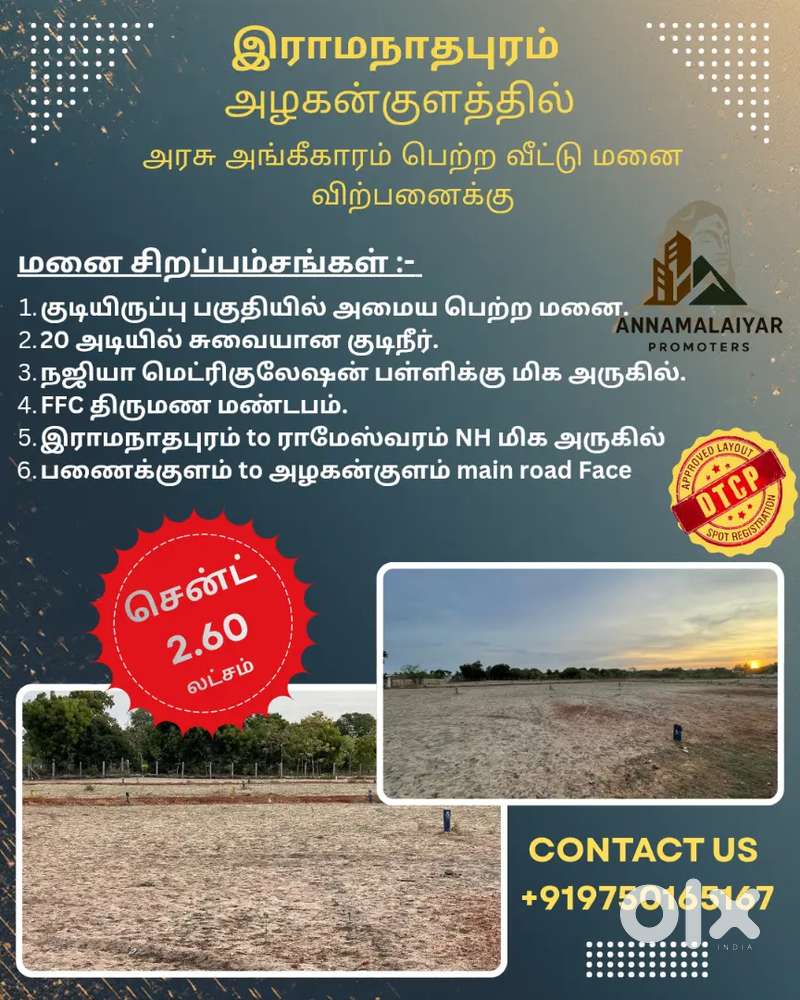 ANNAMALAIYAR PROMOTERS