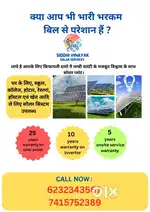 Sale and marketing person required for solar firm