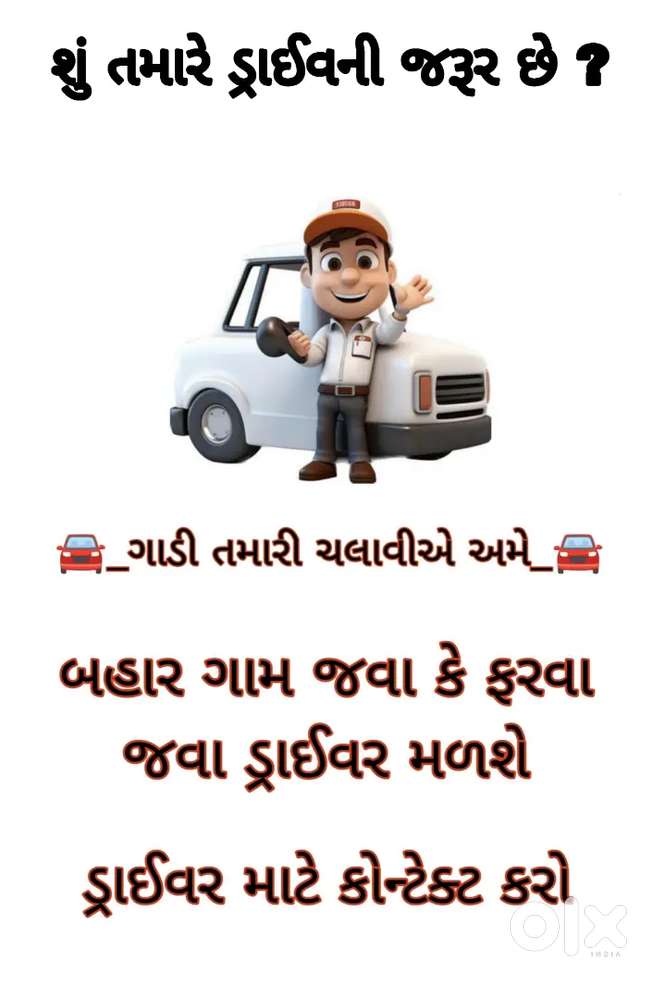 Car driver available