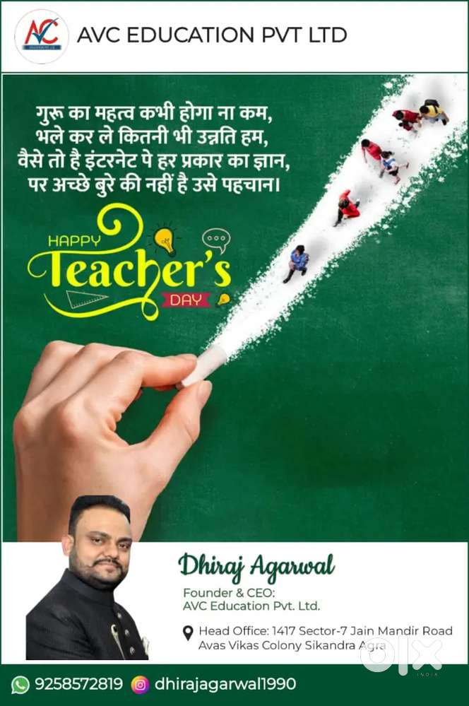 Need a home tutor