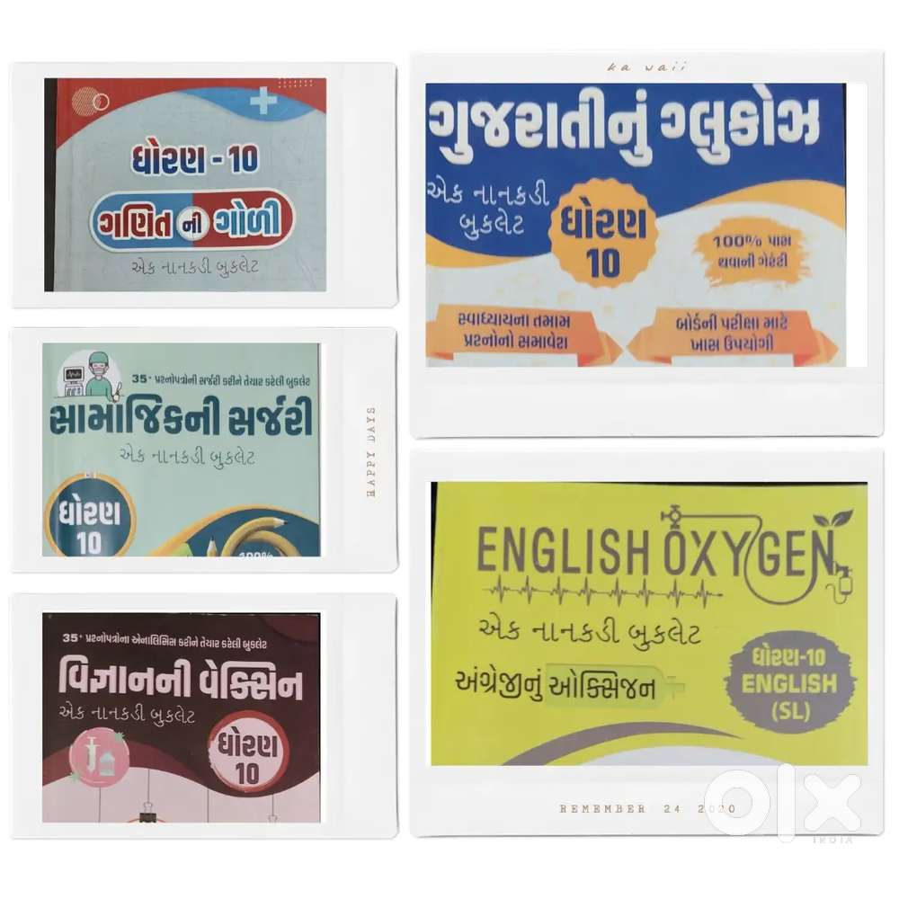 STD  10 GUJARATI MEDIUM MATHS, SCIENCE, ENGLISH,S.S ,GUJARAT, APEXIT