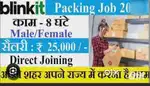 Bkt werehouse packing job