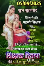 Job kuch bhi ho