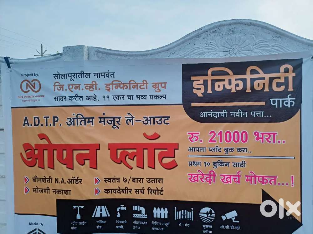 Open plot prime location kumhari 9 Lac
