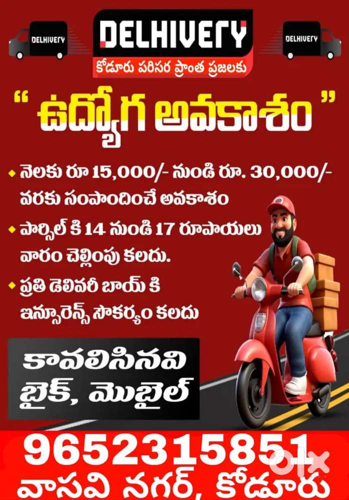 Wanted Delivery executive's