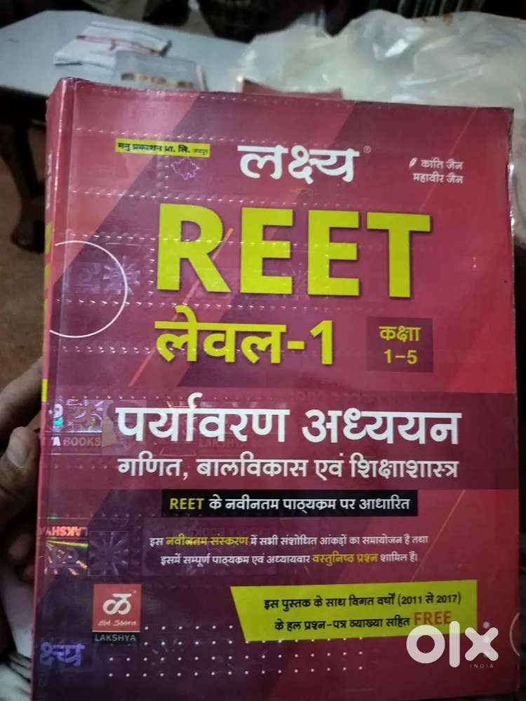 Reet level 1