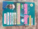 Er sk jha basic science for railway group d and all exams