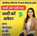 Work form home