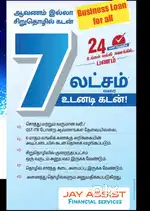 Sales officer From Trichy', Thanjavur, Pudukkottai Districts