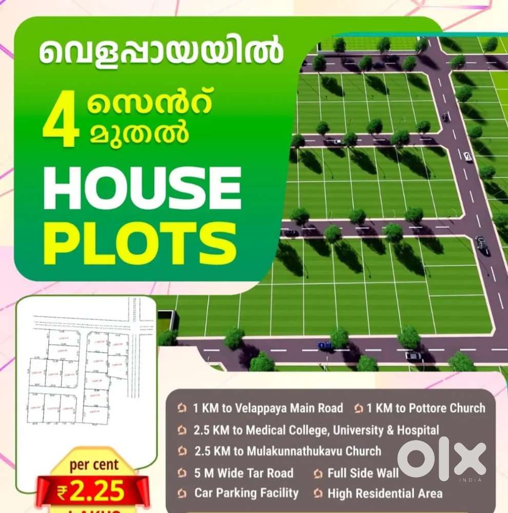 തൃശൂർ house plot 2.25 lk വളപ്പായ