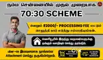 Uber Driver Job - Velupanneer Fleet Driver Job - Rapido Ola Driver Job