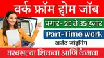 ONLINE WORK