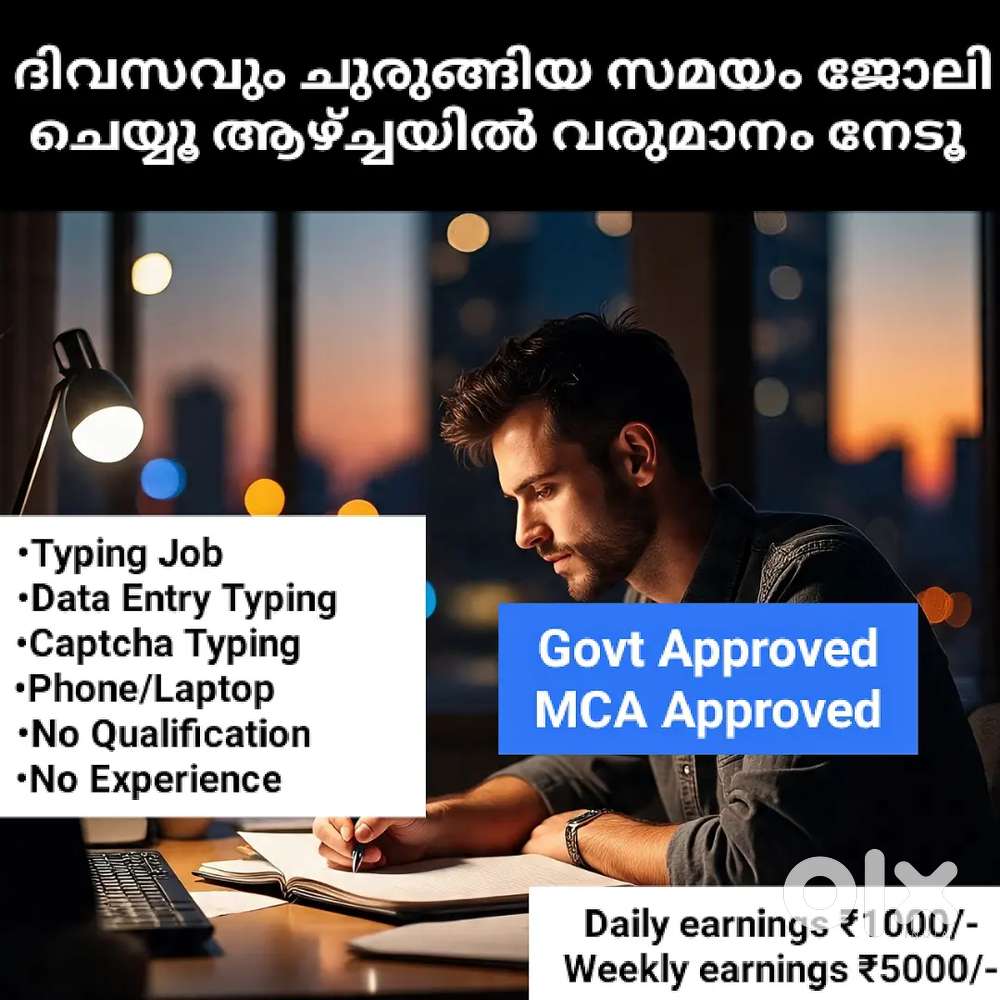 ഇനി കുട്ടികൾക്കും പഠനത്തിനൊപ്പം ജോലി ചെയ്തു വരുമാനം നേടാം